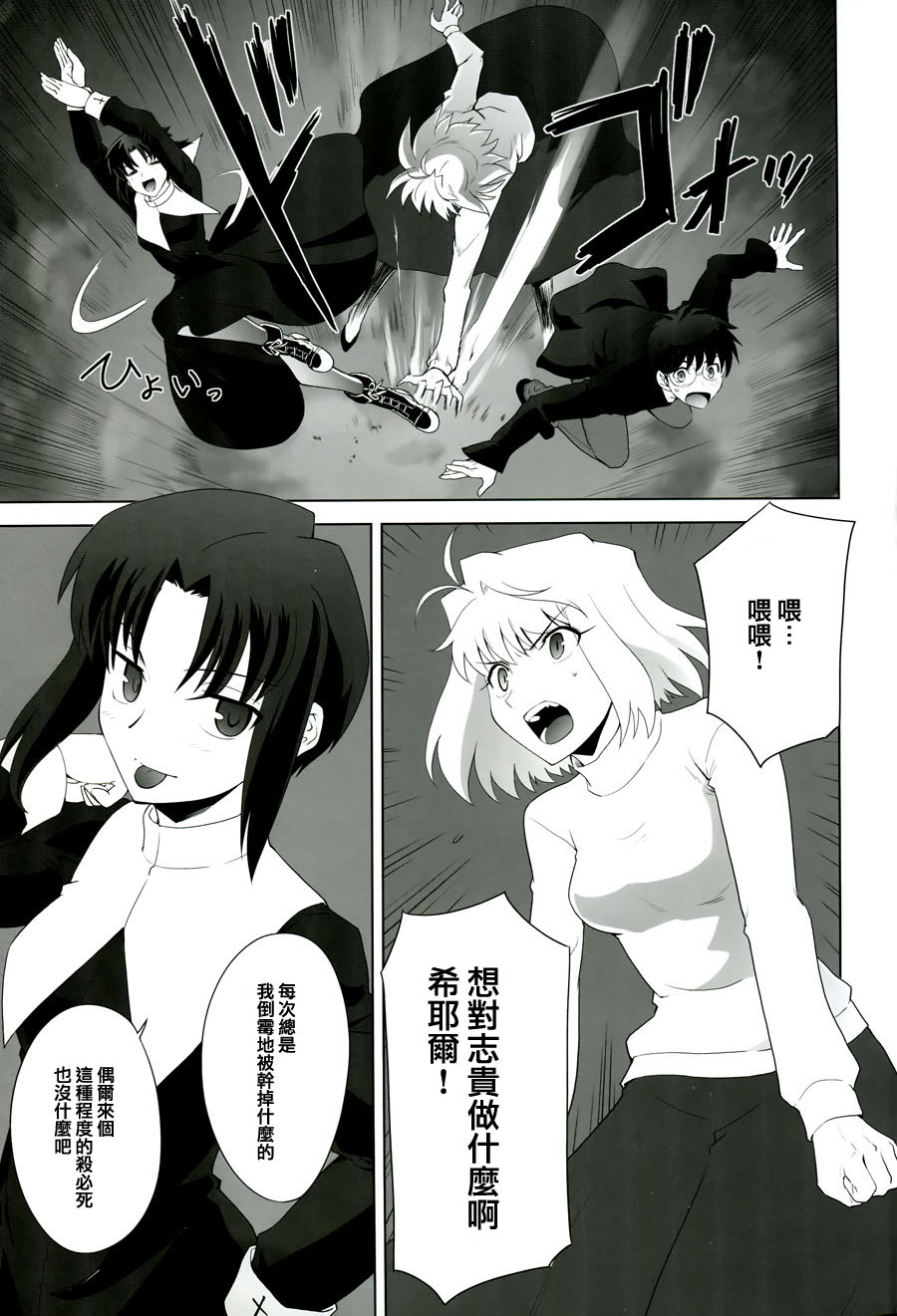 T-MOON_COMPLEX - CH09(1/2) - 5