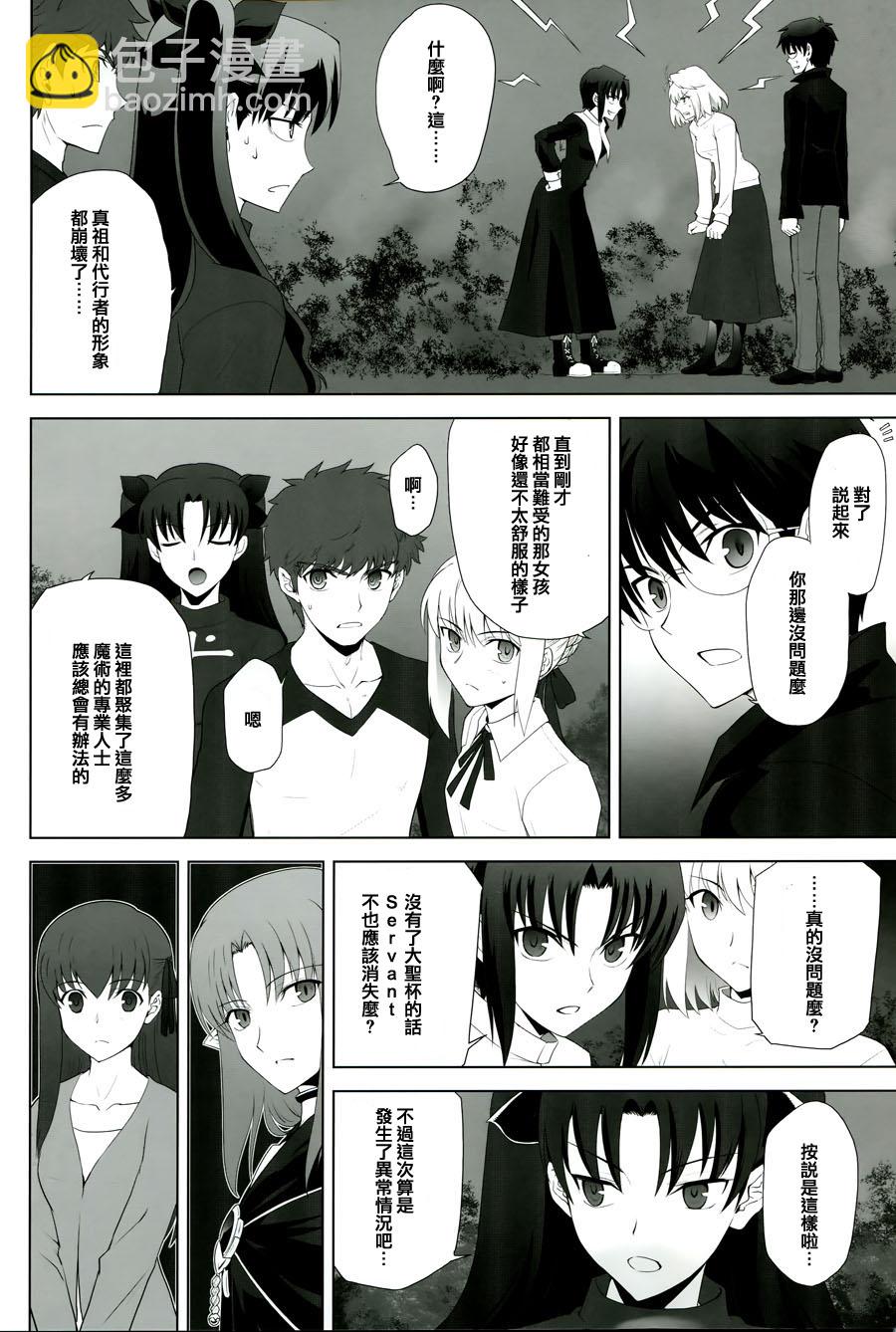 T-MOON_COMPLEX - CH09(1/2) - 6