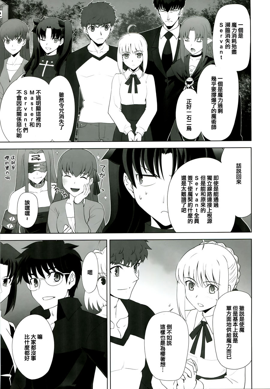 T-MOON_COMPLEX - CH09(1/2) - 7