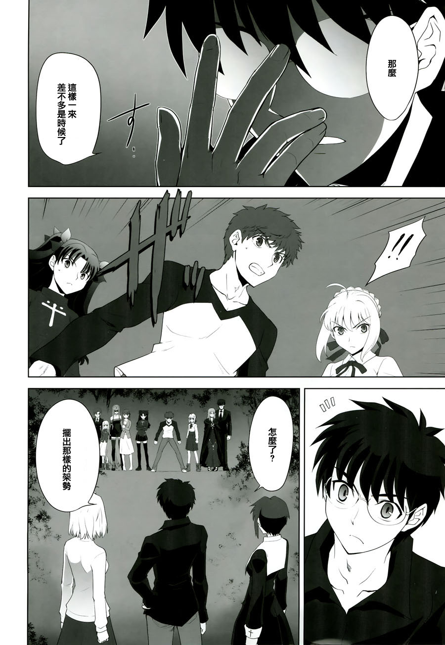 T-MOON_COMPLEX - CH09(1/2) - 8