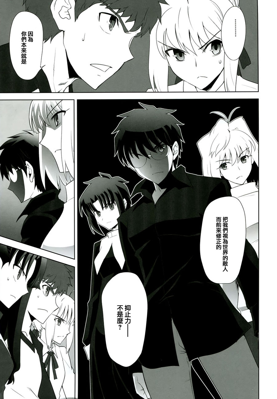 T-MOON_COMPLEX - CH09(1/2) - 1