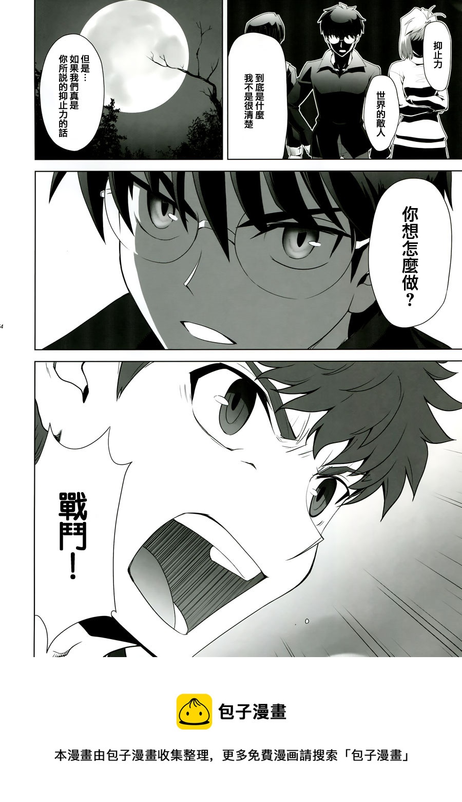 T-MOON_COMPLEX - CH09(1/2) - 2