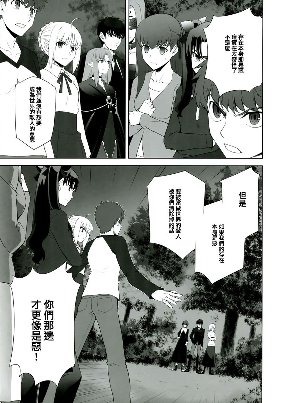 T-MOON_COMPLEX - CH09(2/2) - 5