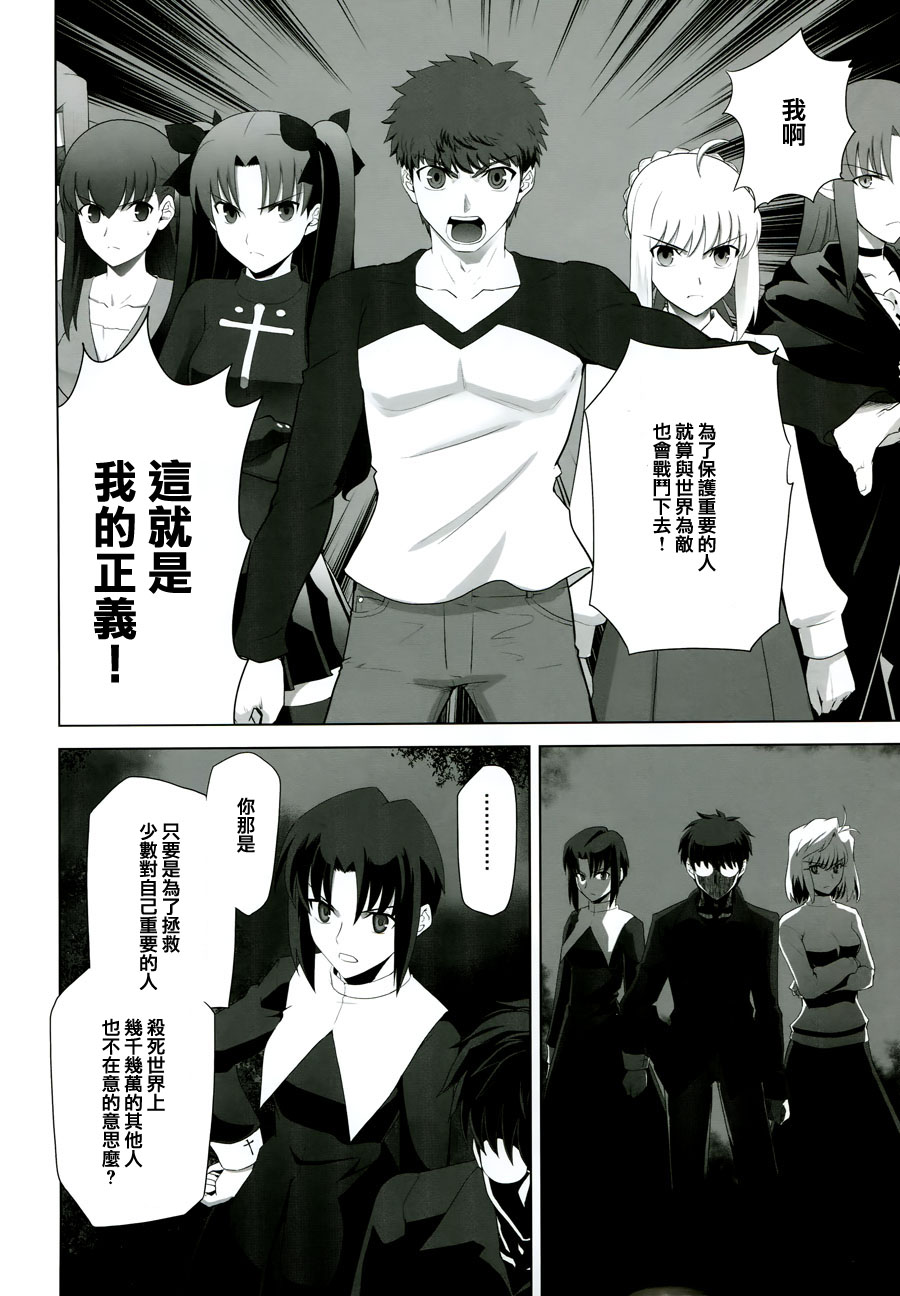 T-MOON_COMPLEX - CH09(2/2) - 1