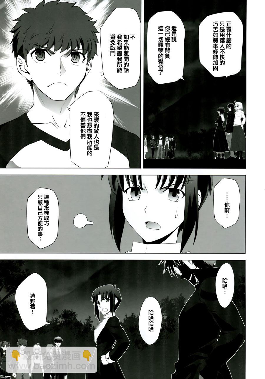 T-MOON_COMPLEX - CH09(2/2) - 2