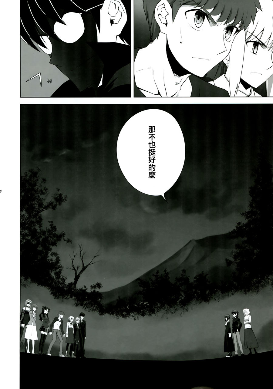 T-MOON_COMPLEX - CH09(2/2) - 3