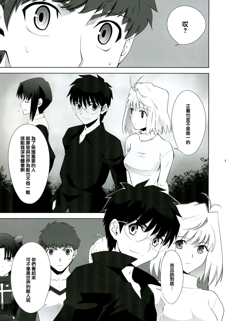 T-MOON_COMPLEX - CH09(2/2) - 4