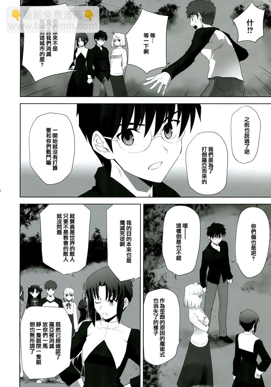 T-MOON_COMPLEX - CH09(2/2) - 5