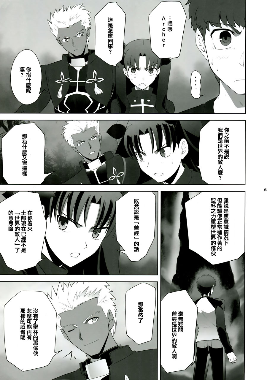 T-MOON_COMPLEX - CH09(2/2) - 1