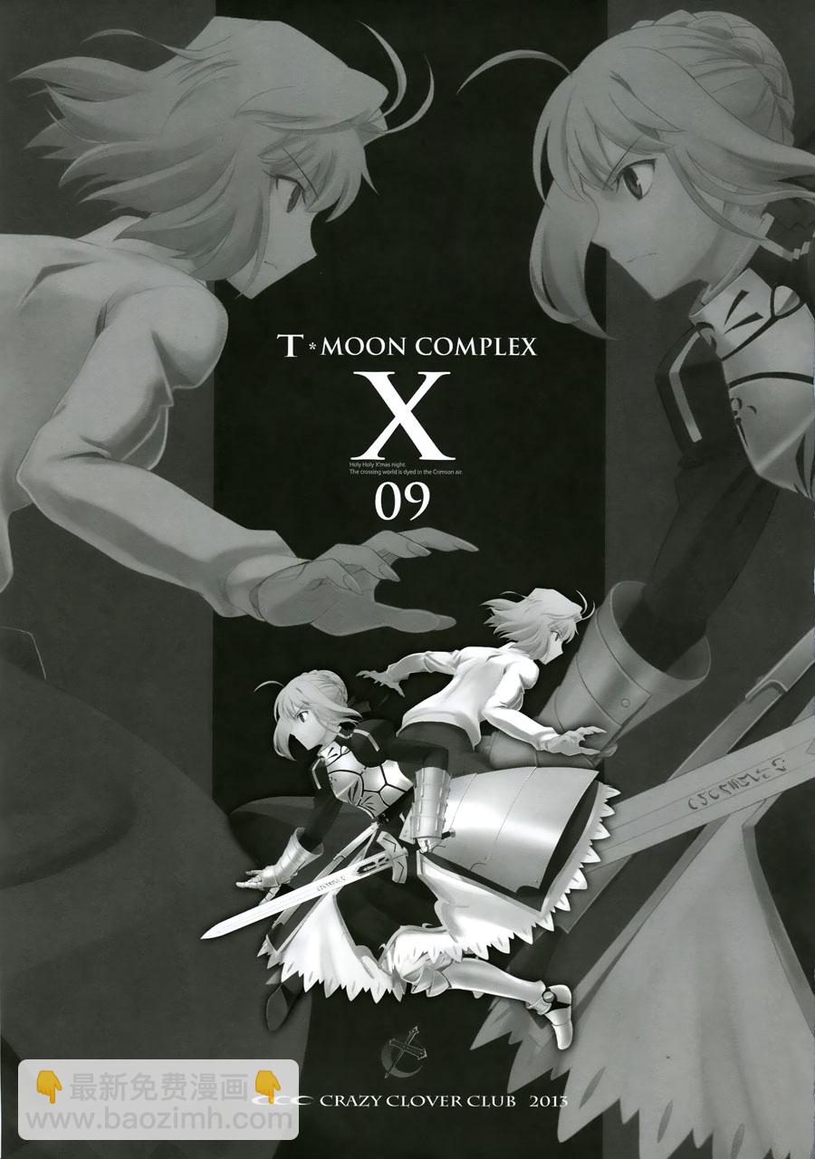 T-MOON_COMPLEX - CH09(1/2) - 6