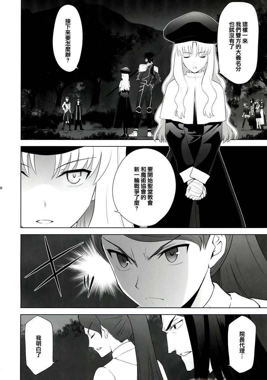 T-MOON_COMPLEX - CH09(2/2) - 4