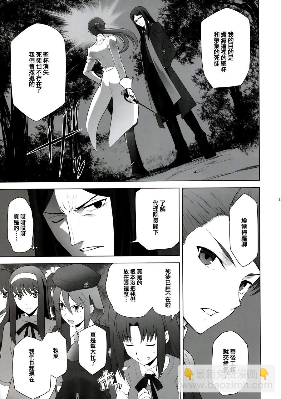 T-MOON_COMPLEX - CH09(2/2) - 5