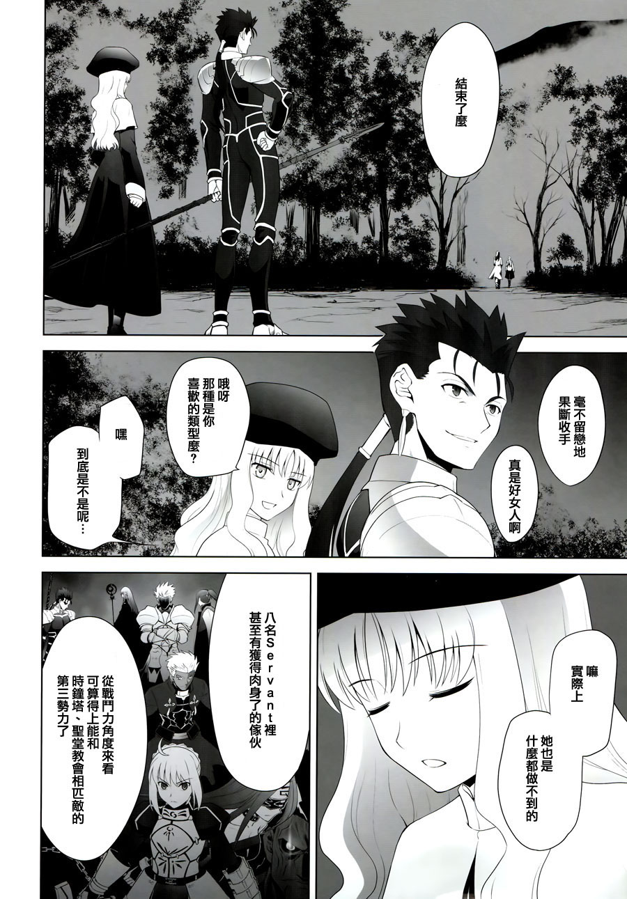 T-MOON_COMPLEX - CH09(2/2) - 1