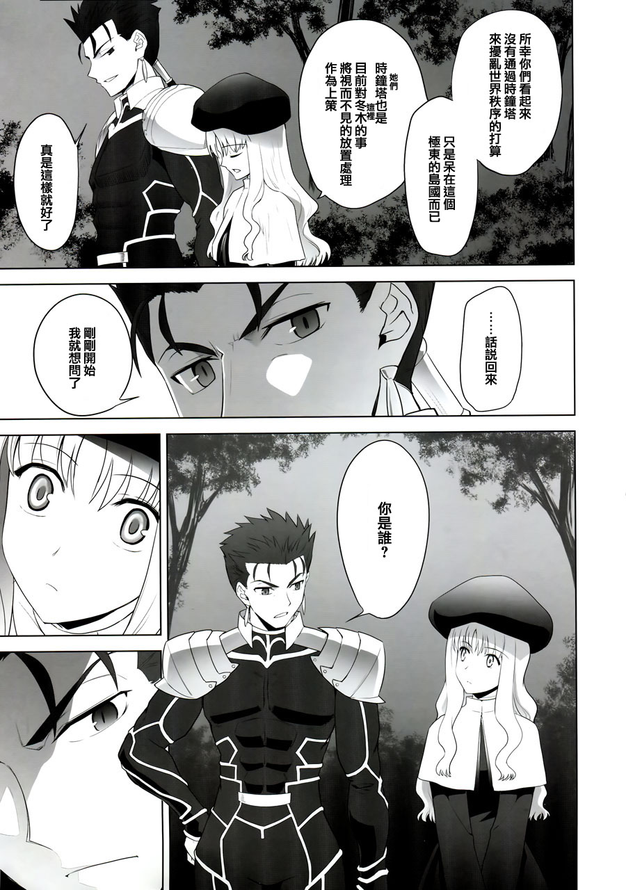 T-MOON_COMPLEX - CH09(2/2) - 2