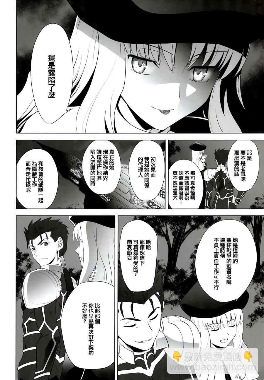 T-MOON_COMPLEX - CH09(2/2) - 3