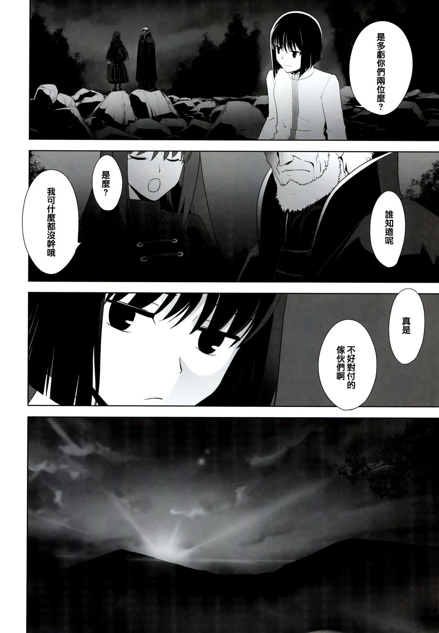 T-MOON_COMPLEX - CH09(2/2) - 5