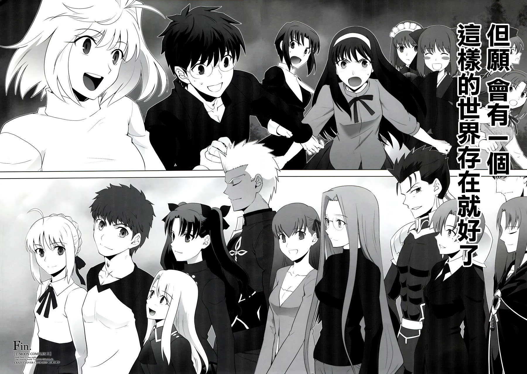 T-MOON_COMPLEX - CH09(2/2) - 2