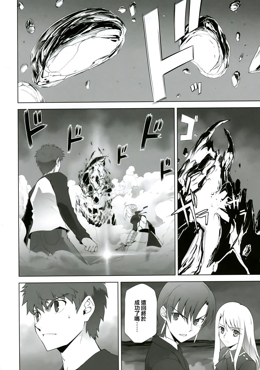 T-MOON_COMPLEX - CH09(1/2) - 7