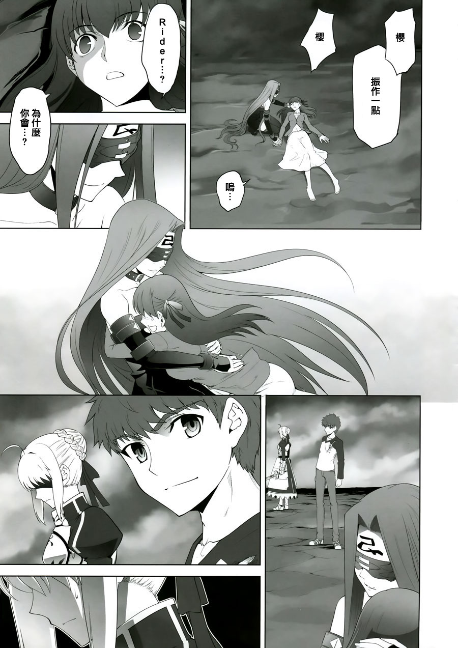 T-MOON_COMPLEX - CH09(1/2) - 8