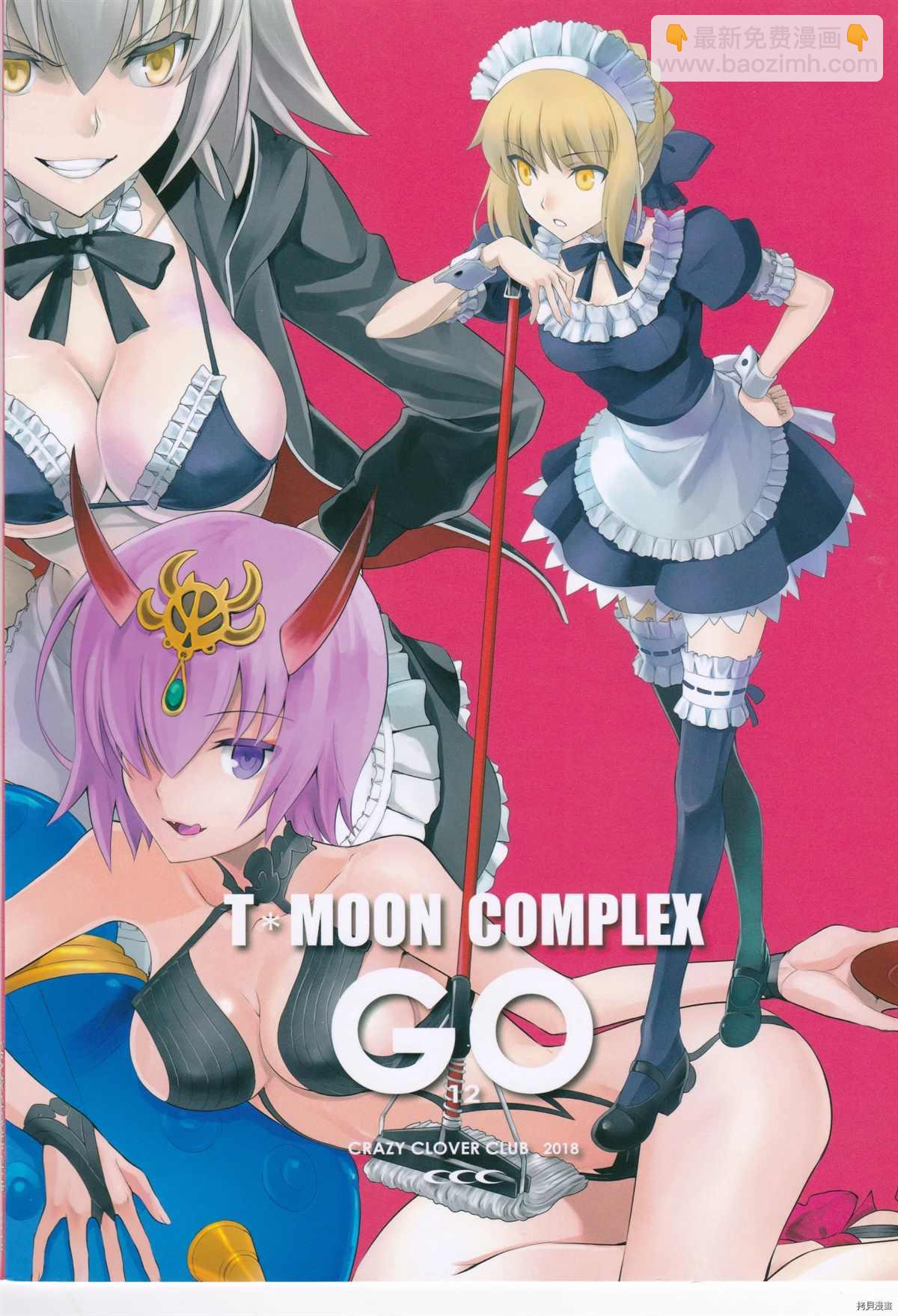 T MOON COMPLEX GO 12 - 第1話 - 4