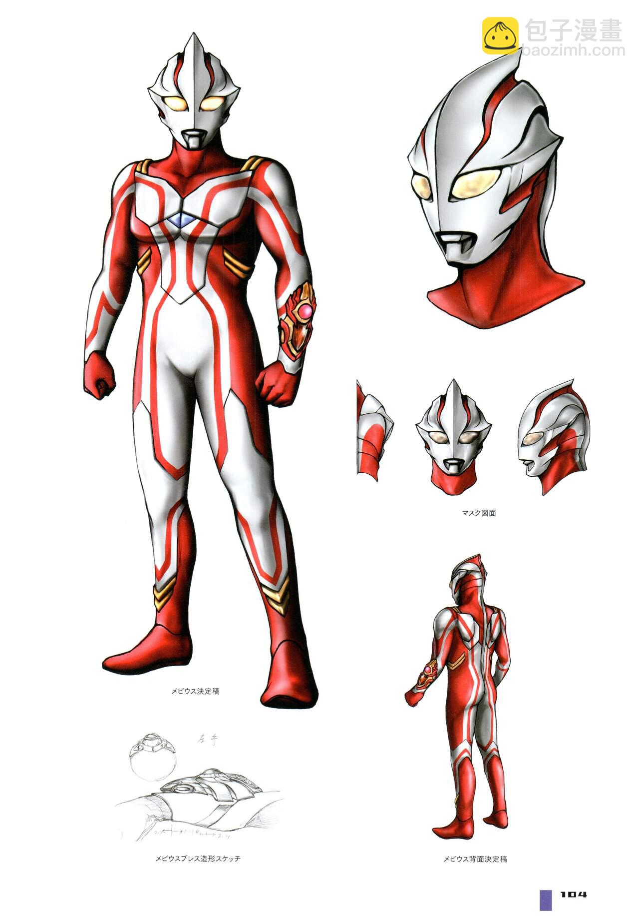 Tokusatsu Design Works Hiroshi Maruyama - 画集1(3/6) - 8