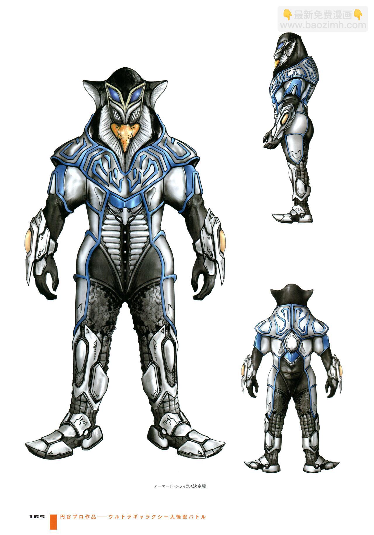 Tokusatsu Design Works Hiroshi Maruyama - 画集1(4/6) - 3