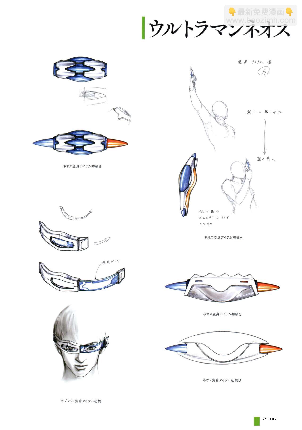 Tokusatsu Design Works Hiroshi Maruyama - 画集1(5/6) - 8