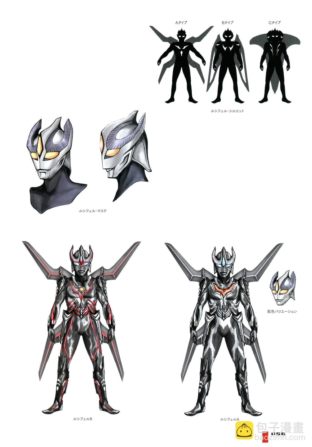 Tokusatsu Design Works Hiroshi Maruyama - 画集1(2/6) - 2