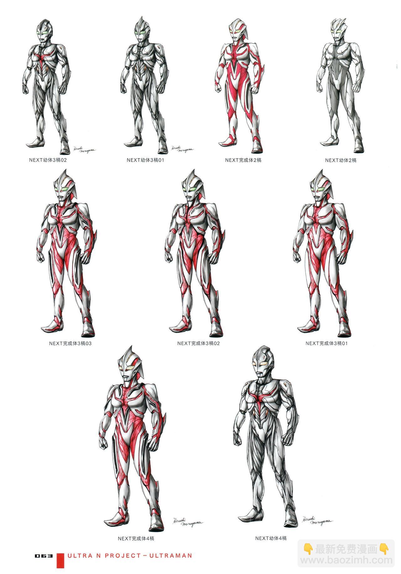 Tokusatsu Design Works Hiroshi Maruyama - 画集1(2/6) - 1