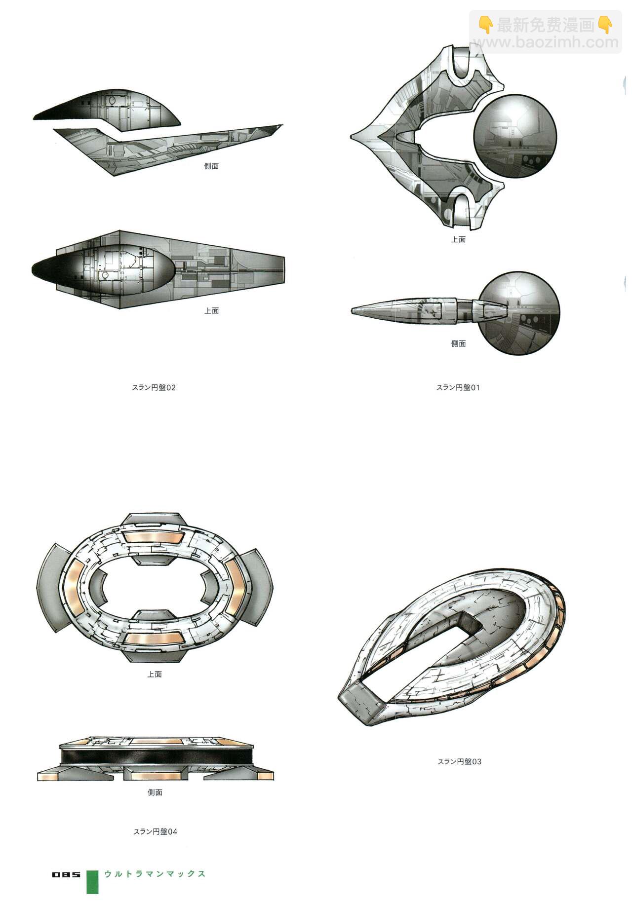 Tokusatsu Design Works Hiroshi Maruyama - 画集1(2/6) - 7