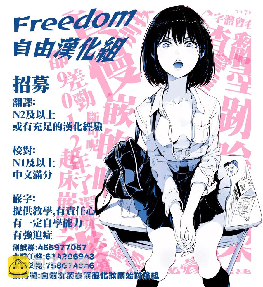 同班的巨尻醬 - 第3.5話 - 1