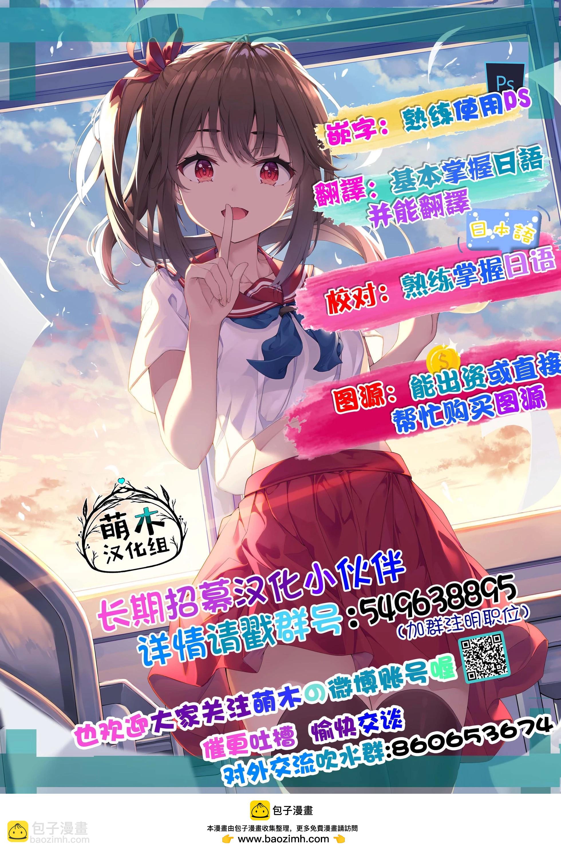 同班同學是家中的女僕 - 第5.5話 - 1