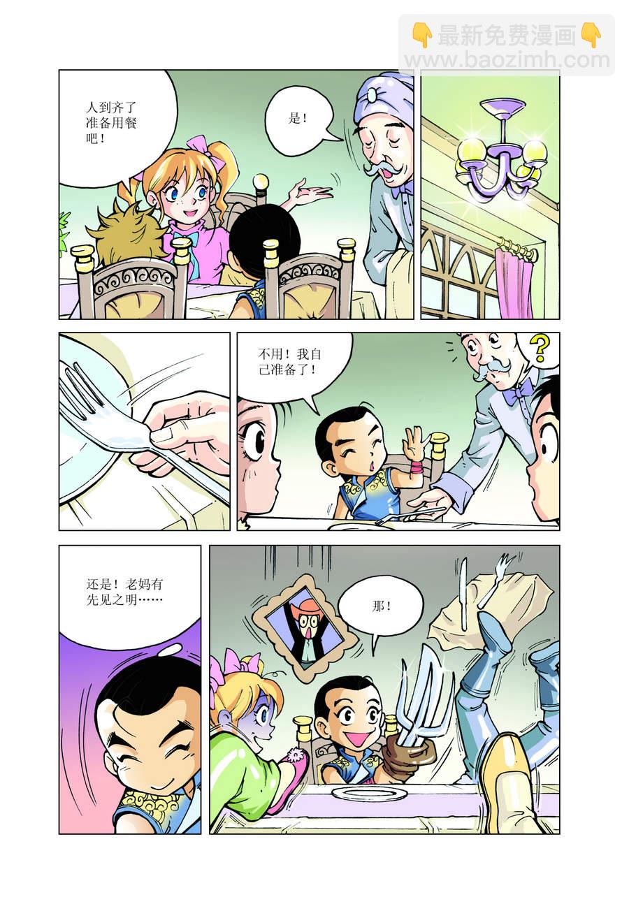 铜臂铁侠方世玉 第11集-第11话