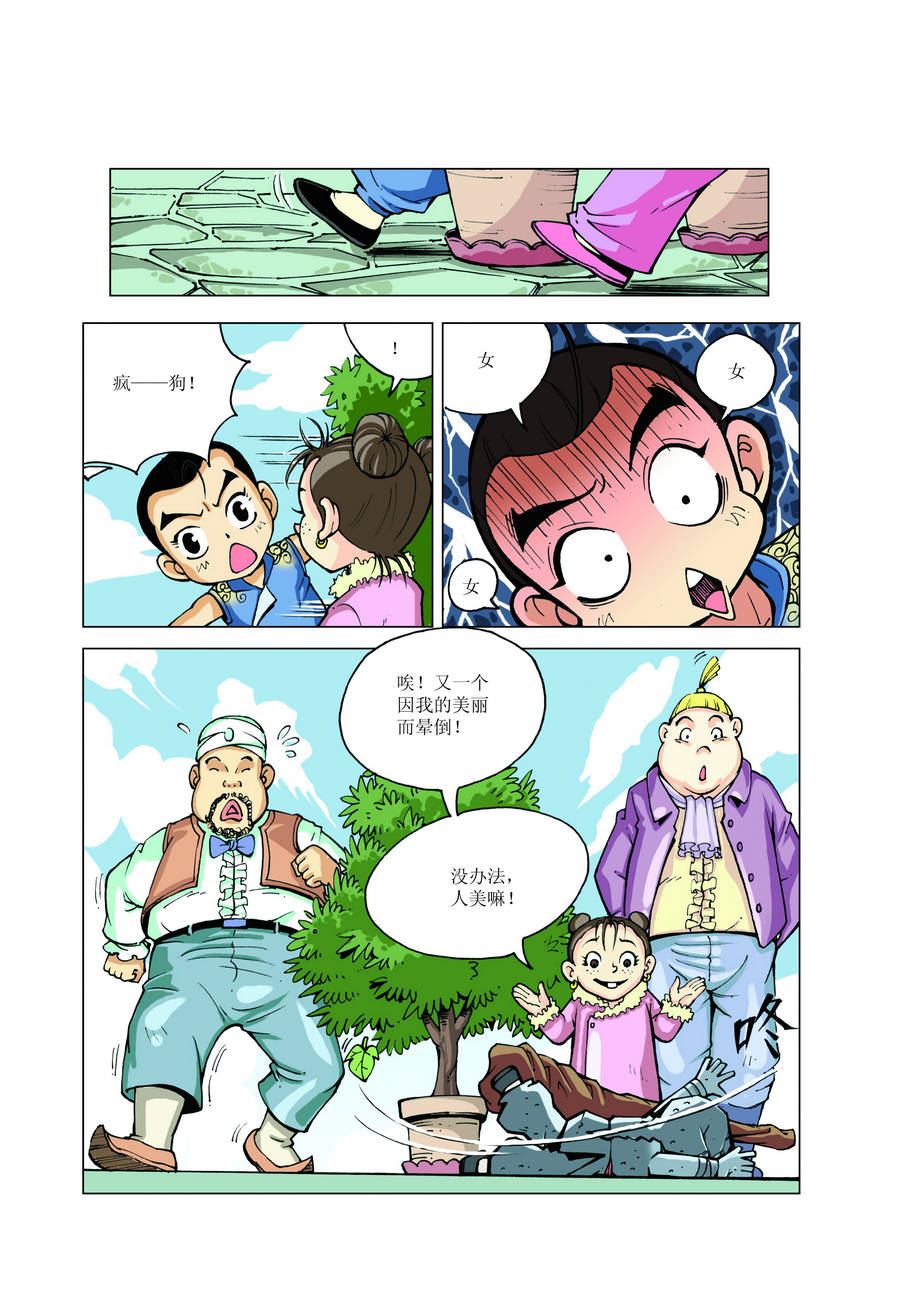 铜臂铁侠方世玉 第11集-第11话