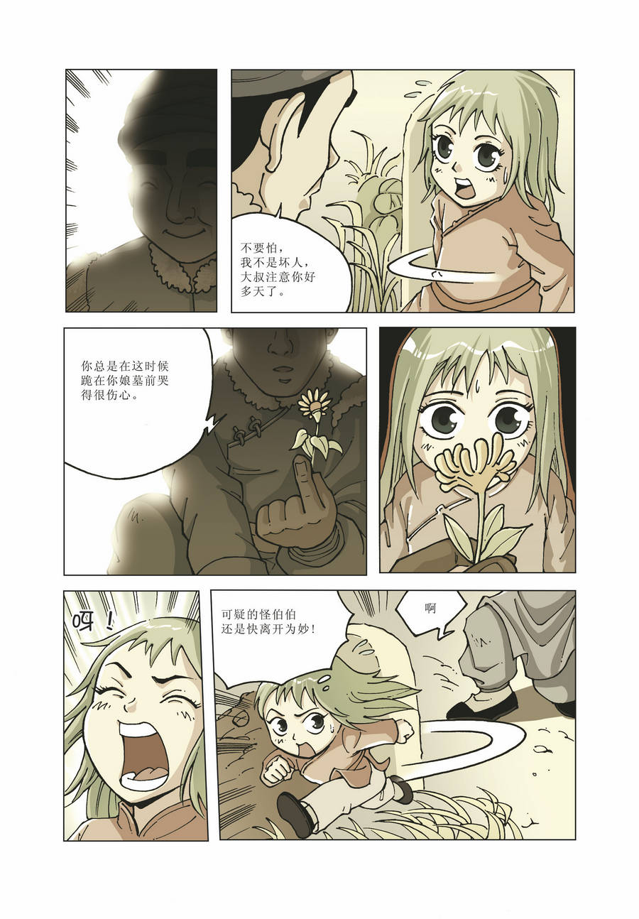 铜臂铁侠方世玉 第19集-第19话