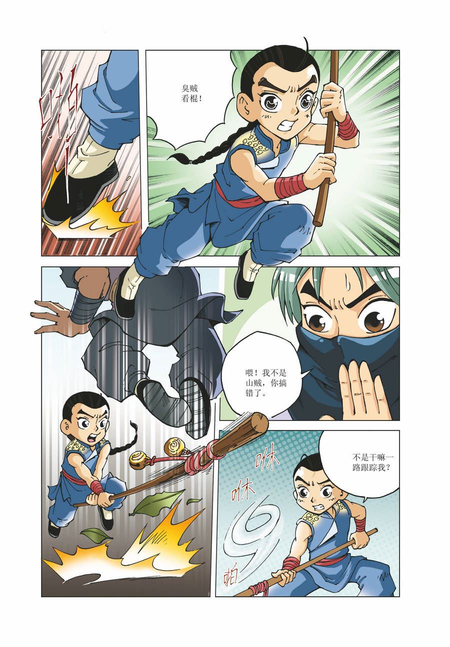 铜臂铁侠方世玉 第21集-第21话