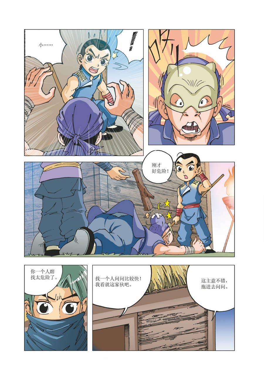 铜臂铁侠方世玉 第21集-第21话