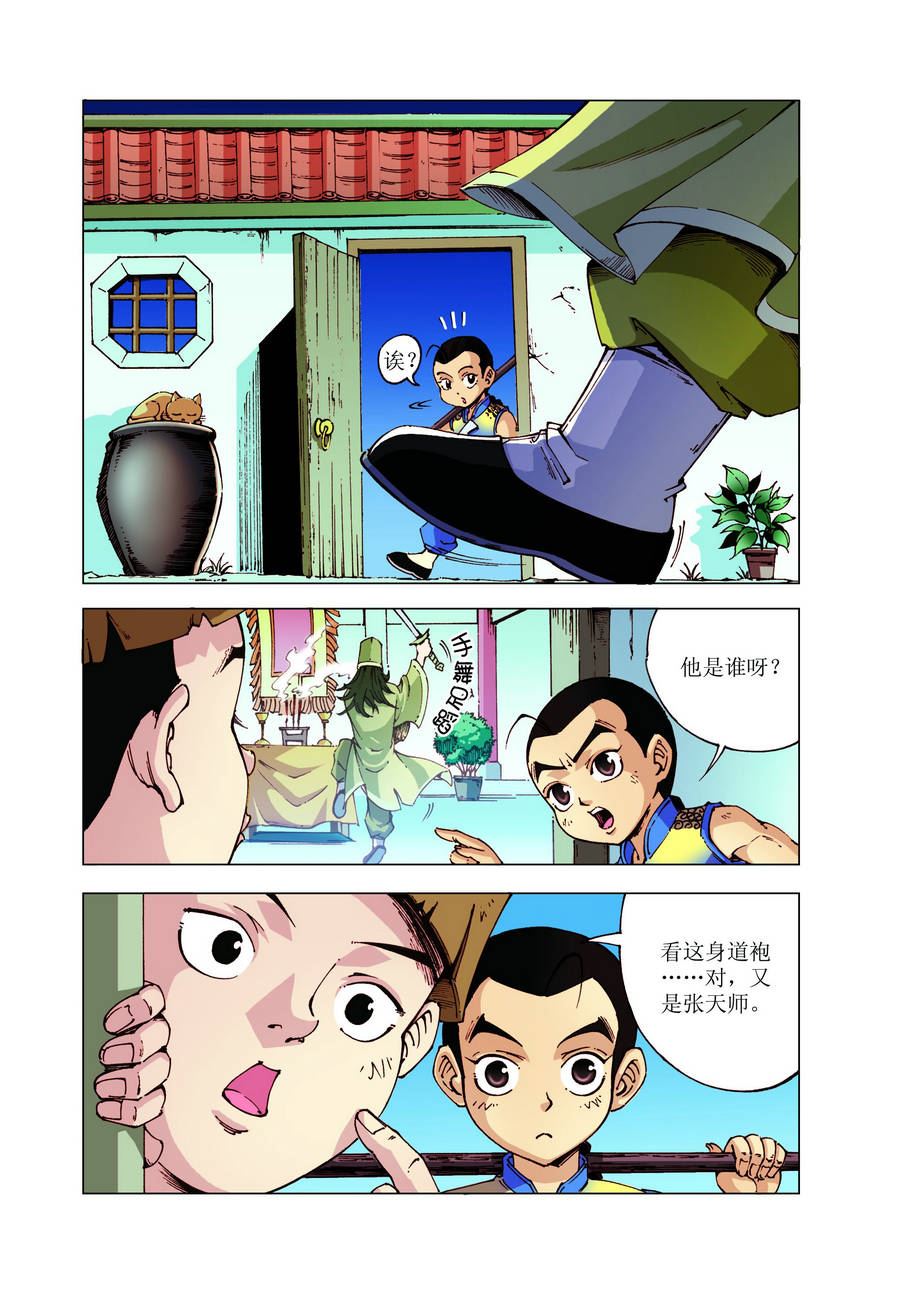 铜臂铁侠方世玉 第25集-第25话