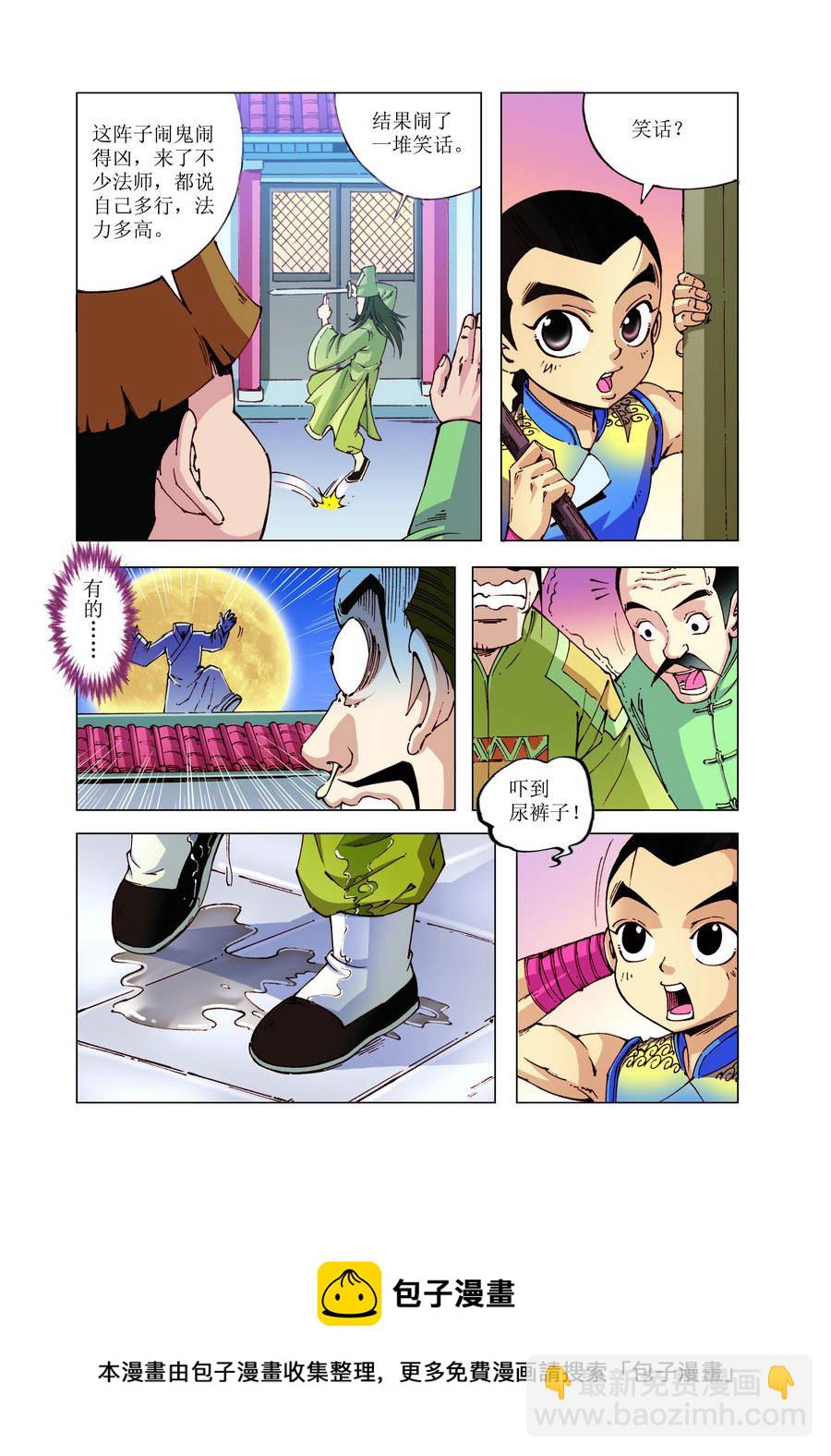 铜臂铁侠方世玉 第25集-第25话