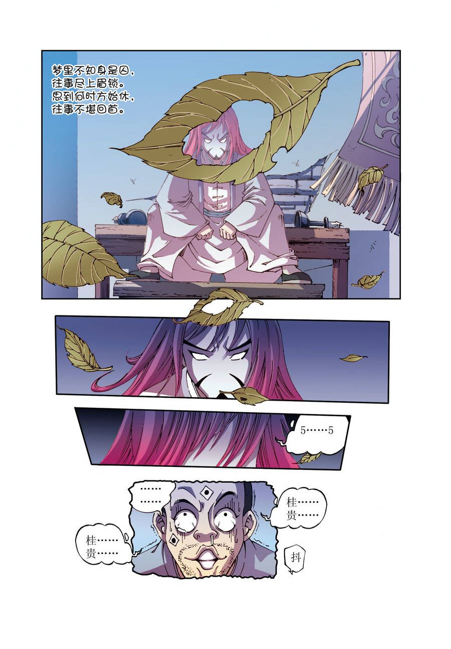 铜臂铁侠方世玉 第25集-第25话