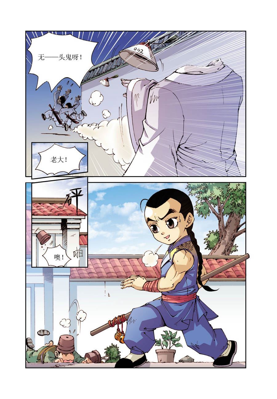 铜臂铁侠方世玉 第25集-第25话