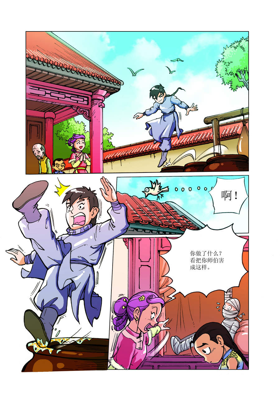 铜臂铁侠方世玉 第5集-第5话