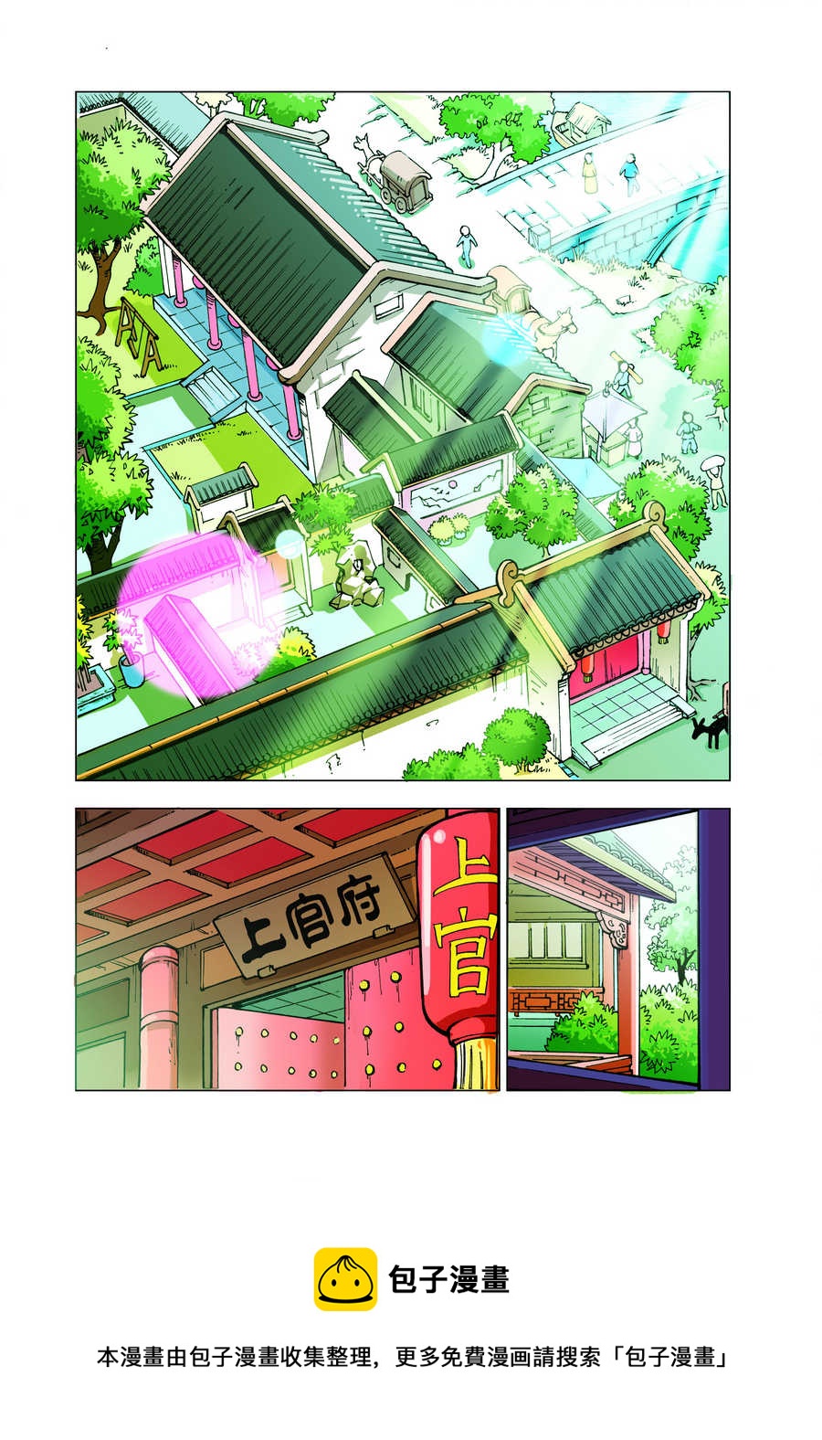 铜臂铁侠方世玉 第5集-第5话