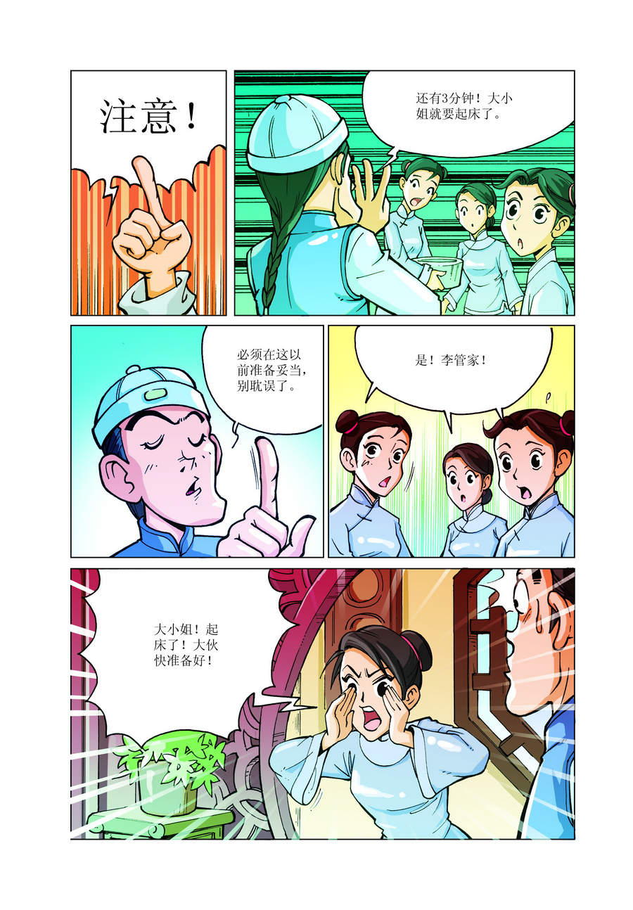 铜臂铁侠方世玉 第5集-第5话