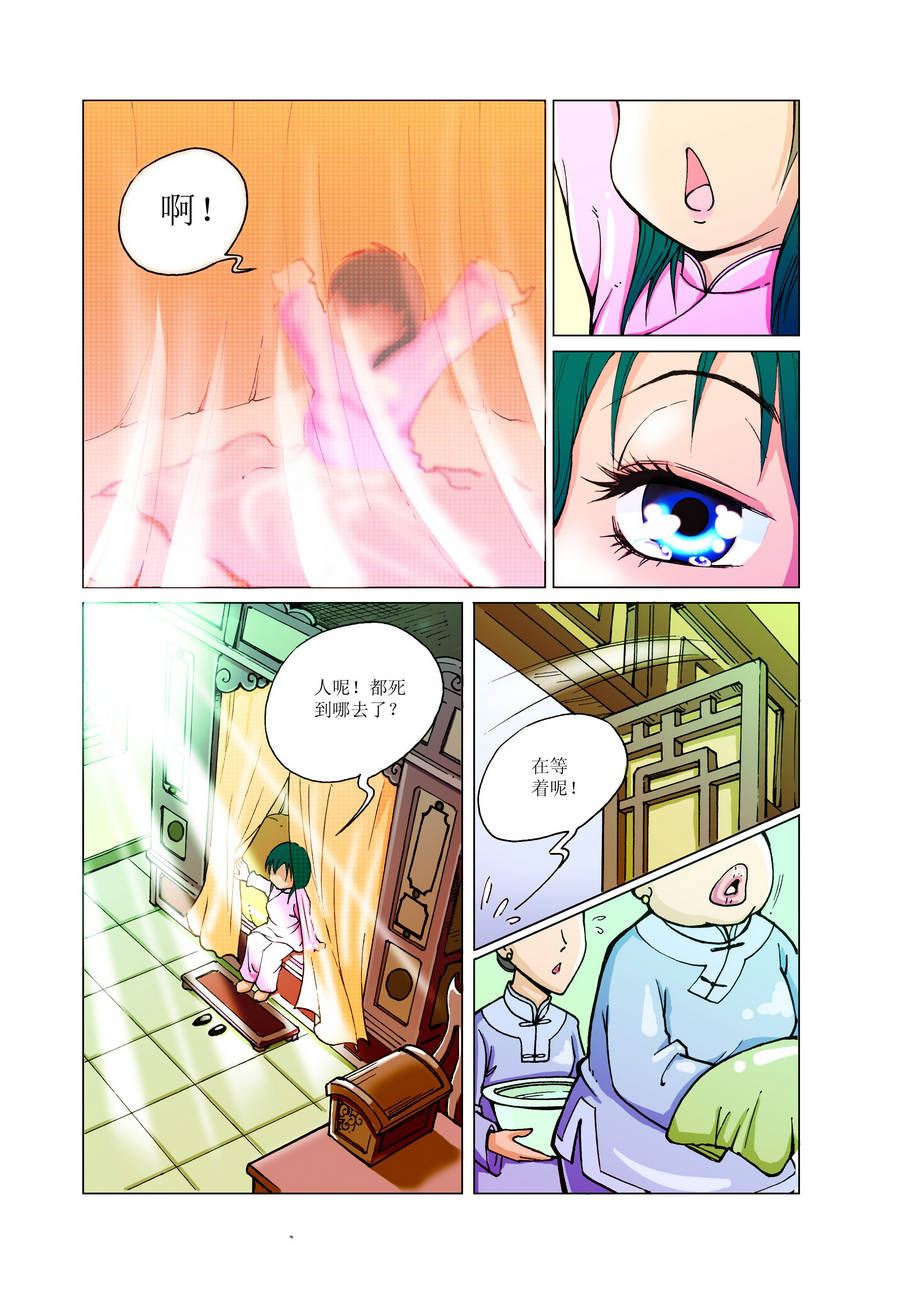 铜臂铁侠方世玉 第5集-第5话