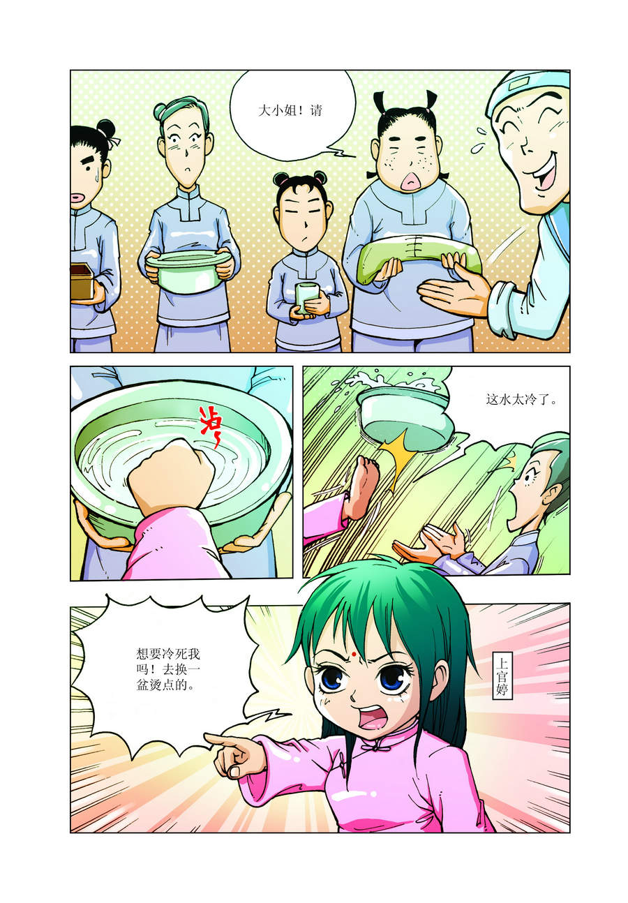 铜臂铁侠方世玉 第5集-第5话