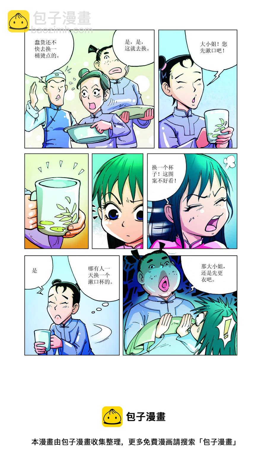 铜臂铁侠方世玉 第5集-第5话