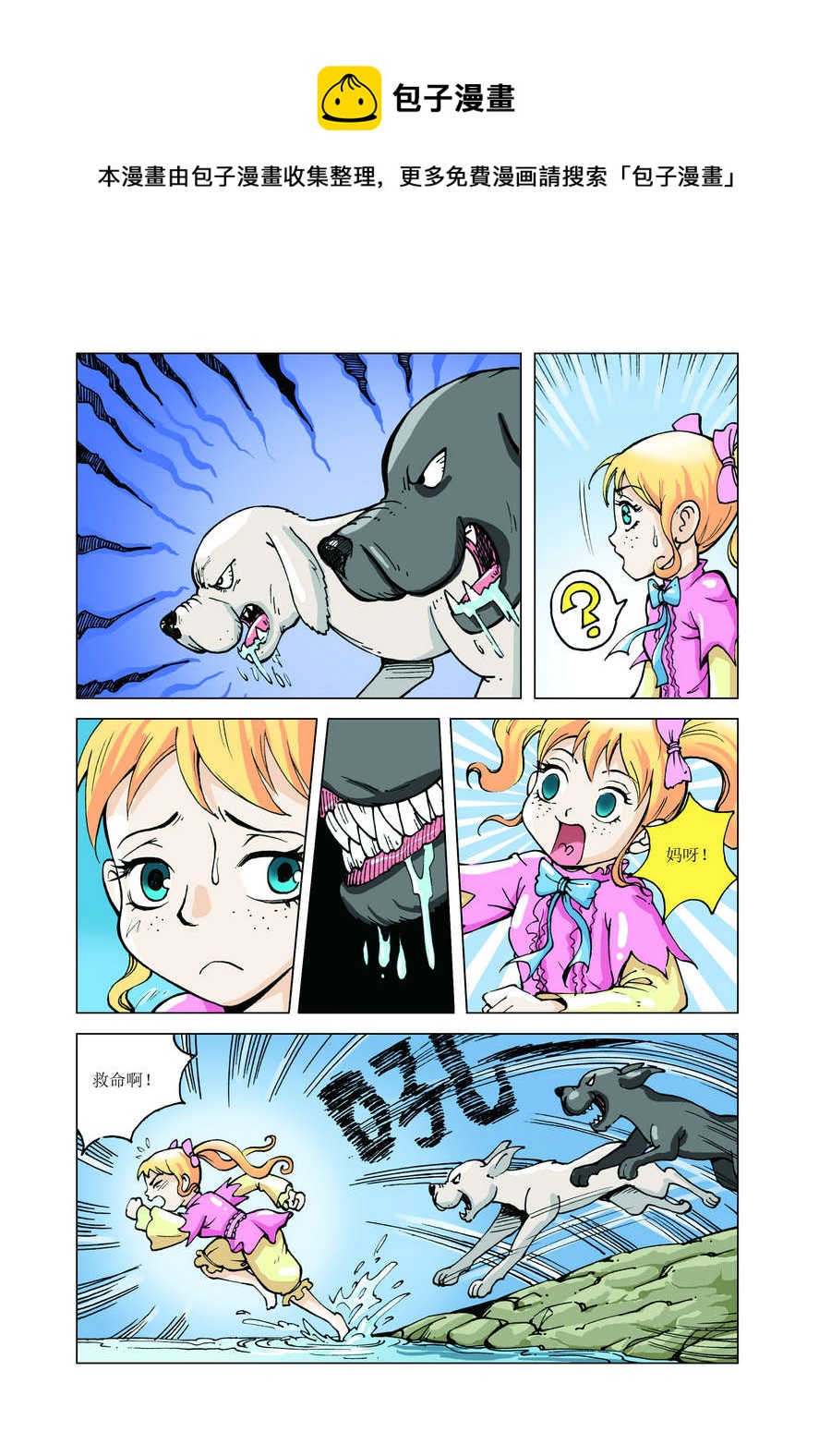 铜臂铁侠方世玉 第9集-第9话