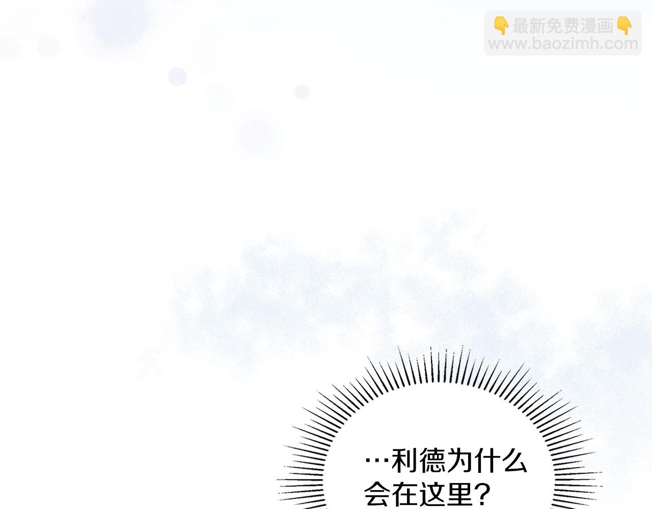 第0话 好久不见(1/2)-第1话