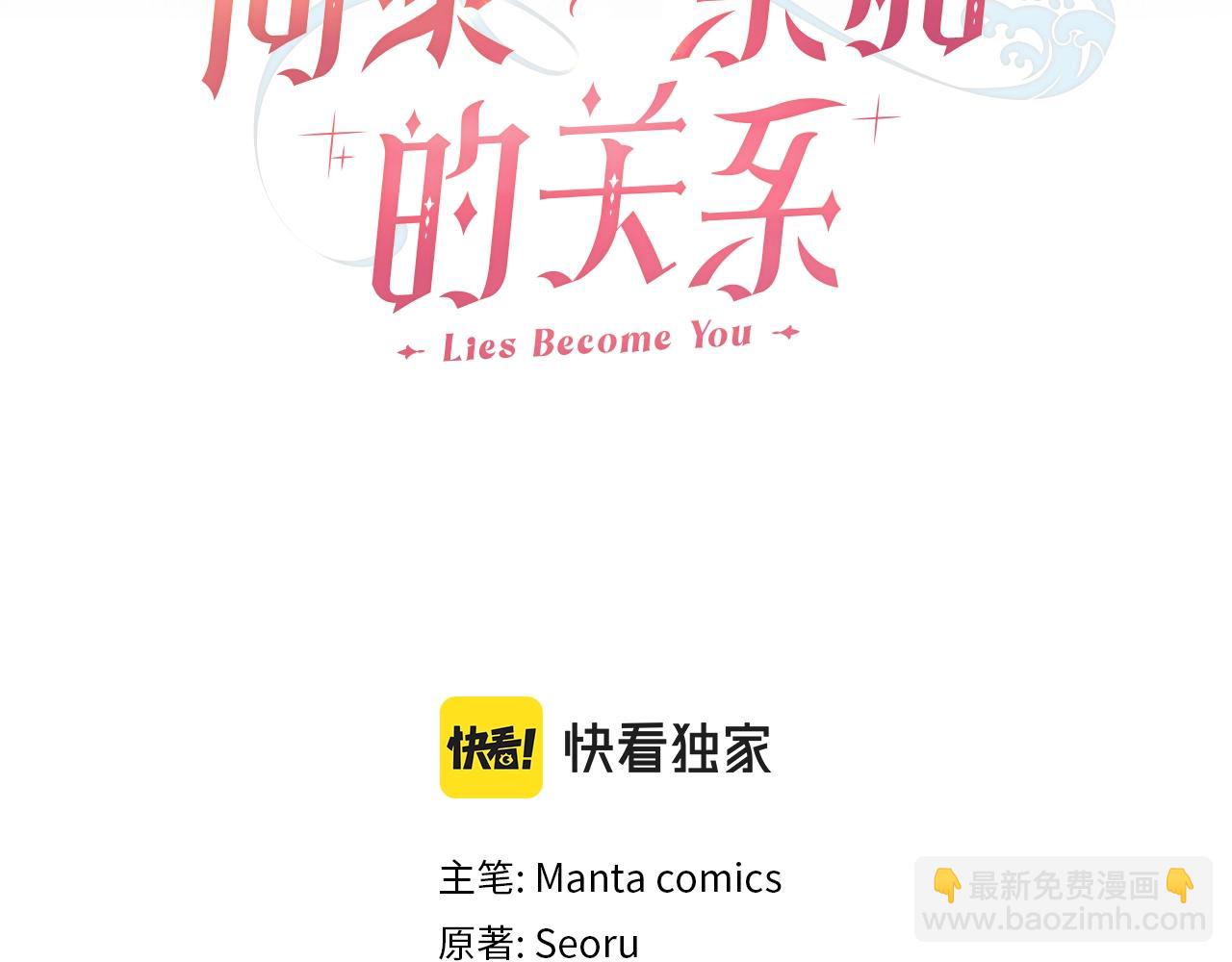 第0话 好久不见(1/2)-第1话